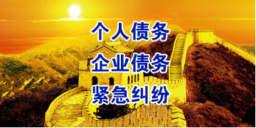 华容要账公司